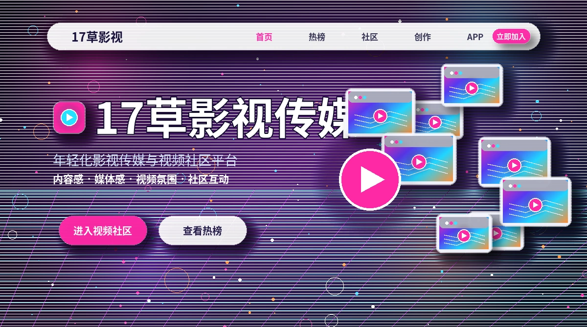 17c活动公告与平台规则提示