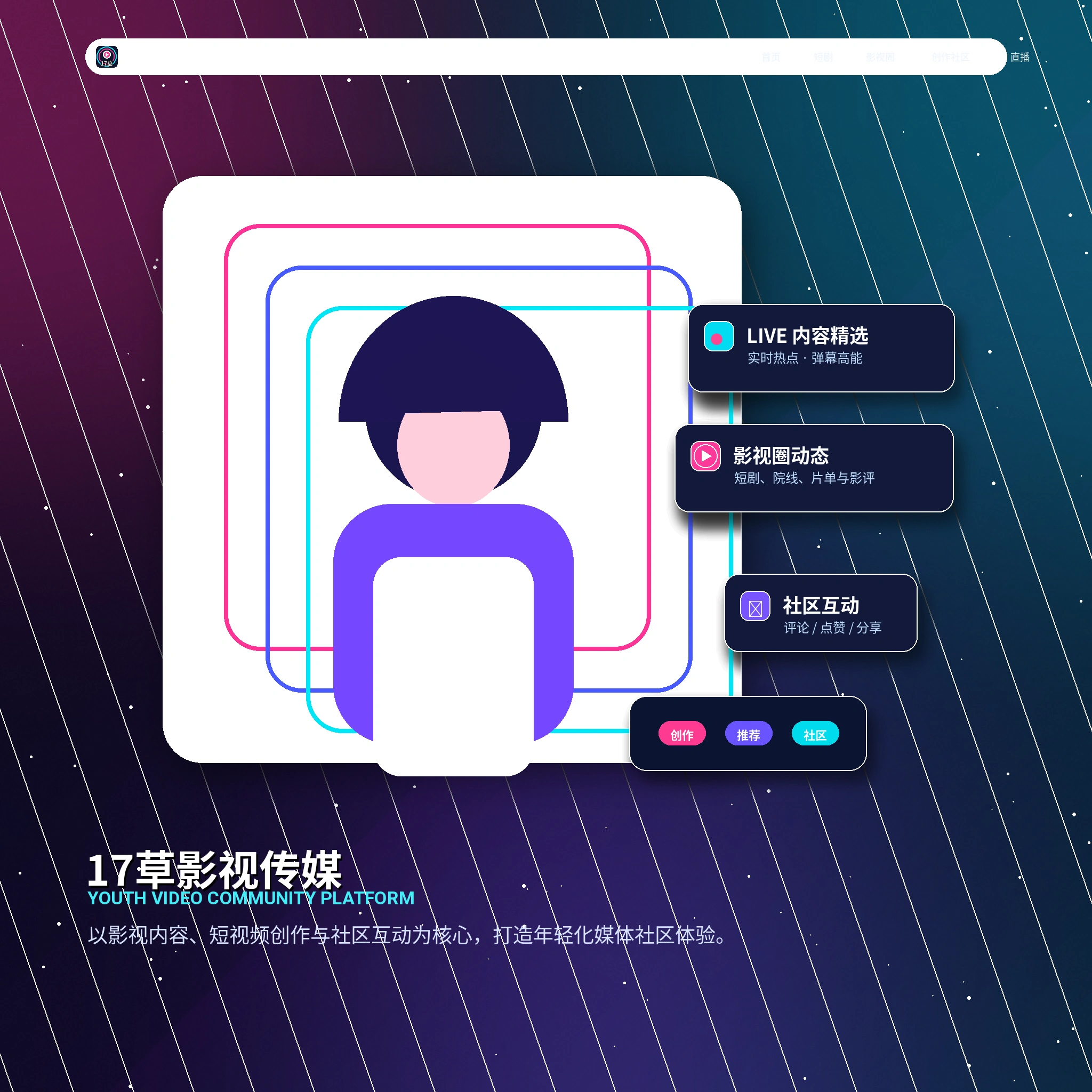 17c账户指南资料管理与登录安全展示